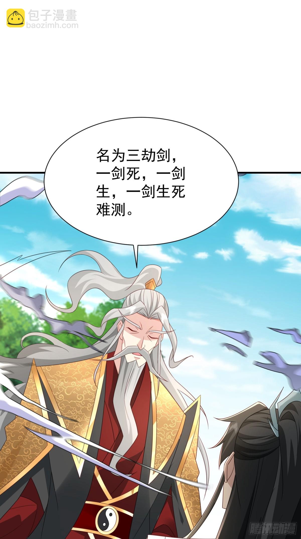 85传承佩剑-第86话