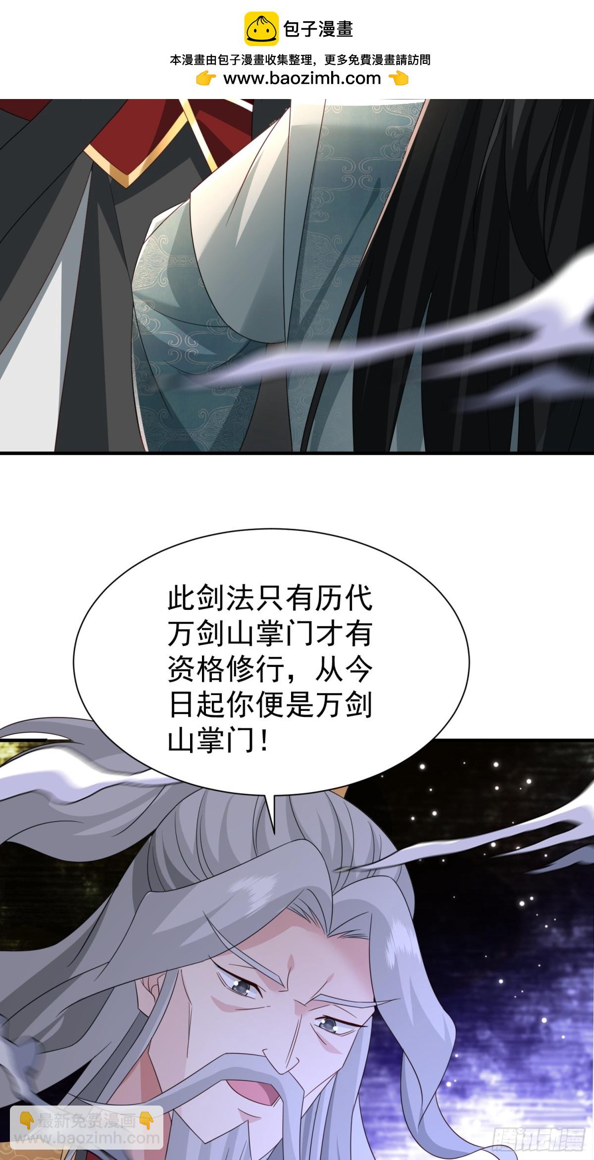 85传承佩剑-第86话