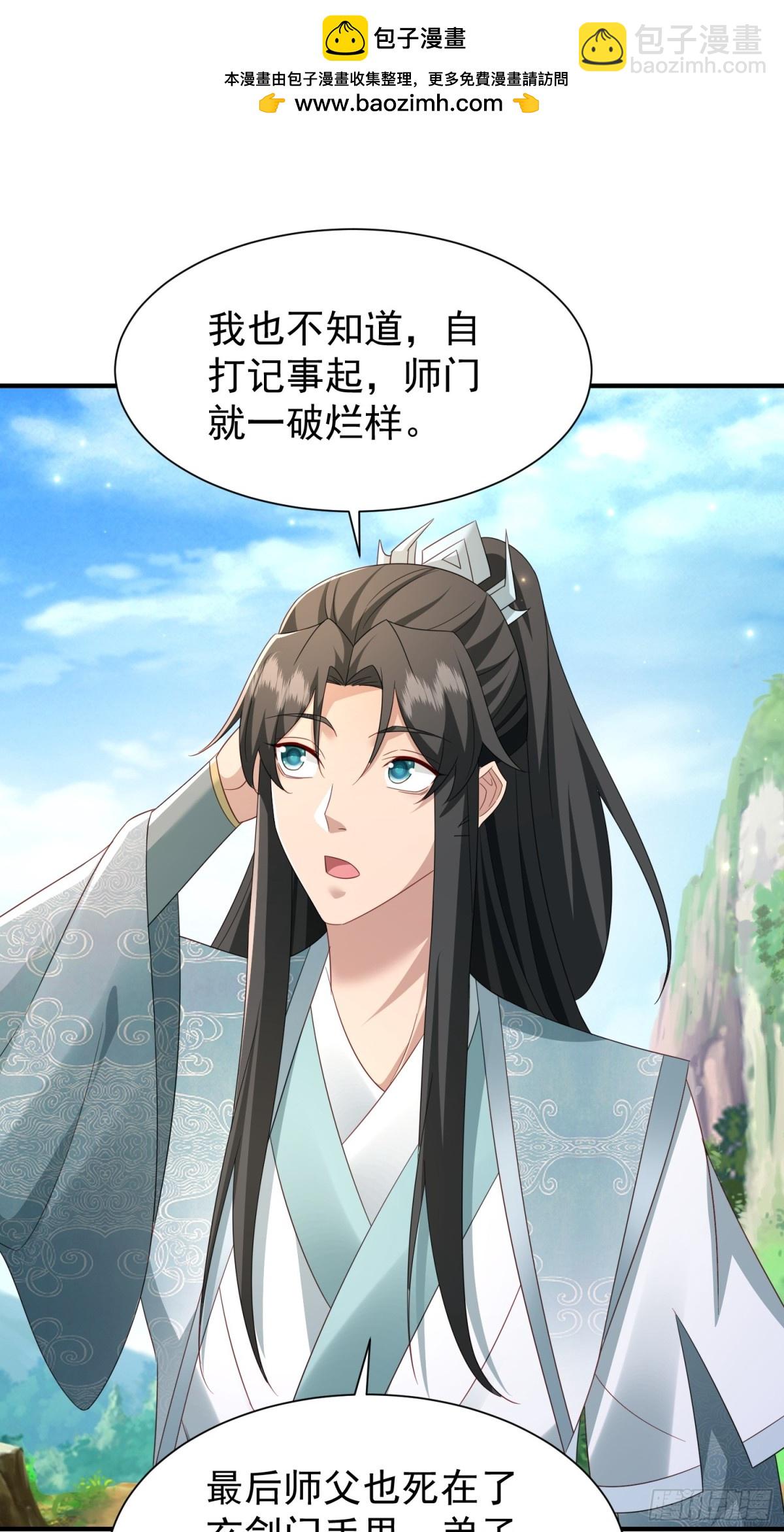 85传承佩剑-第86话