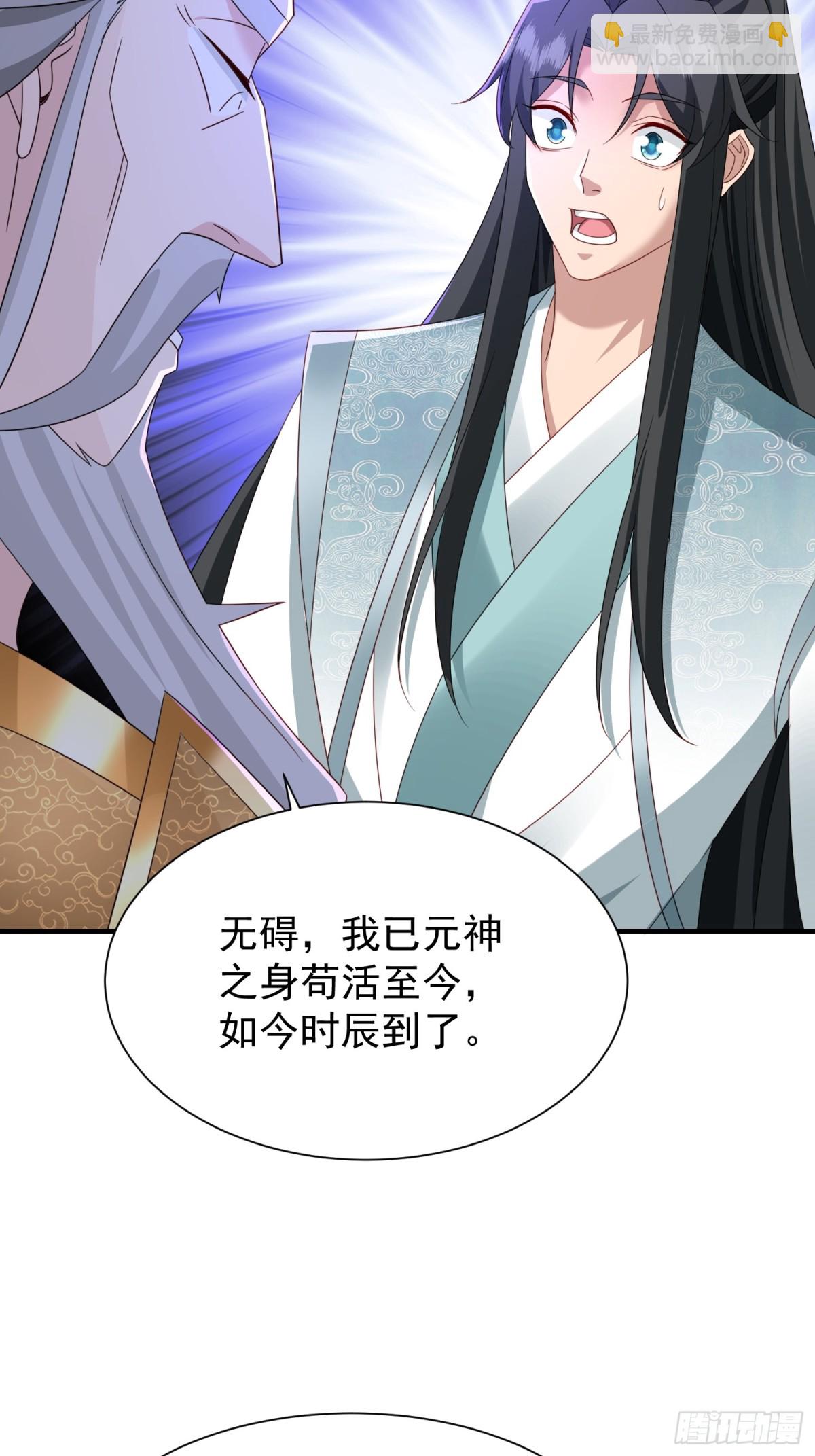 85传承佩剑-第86话