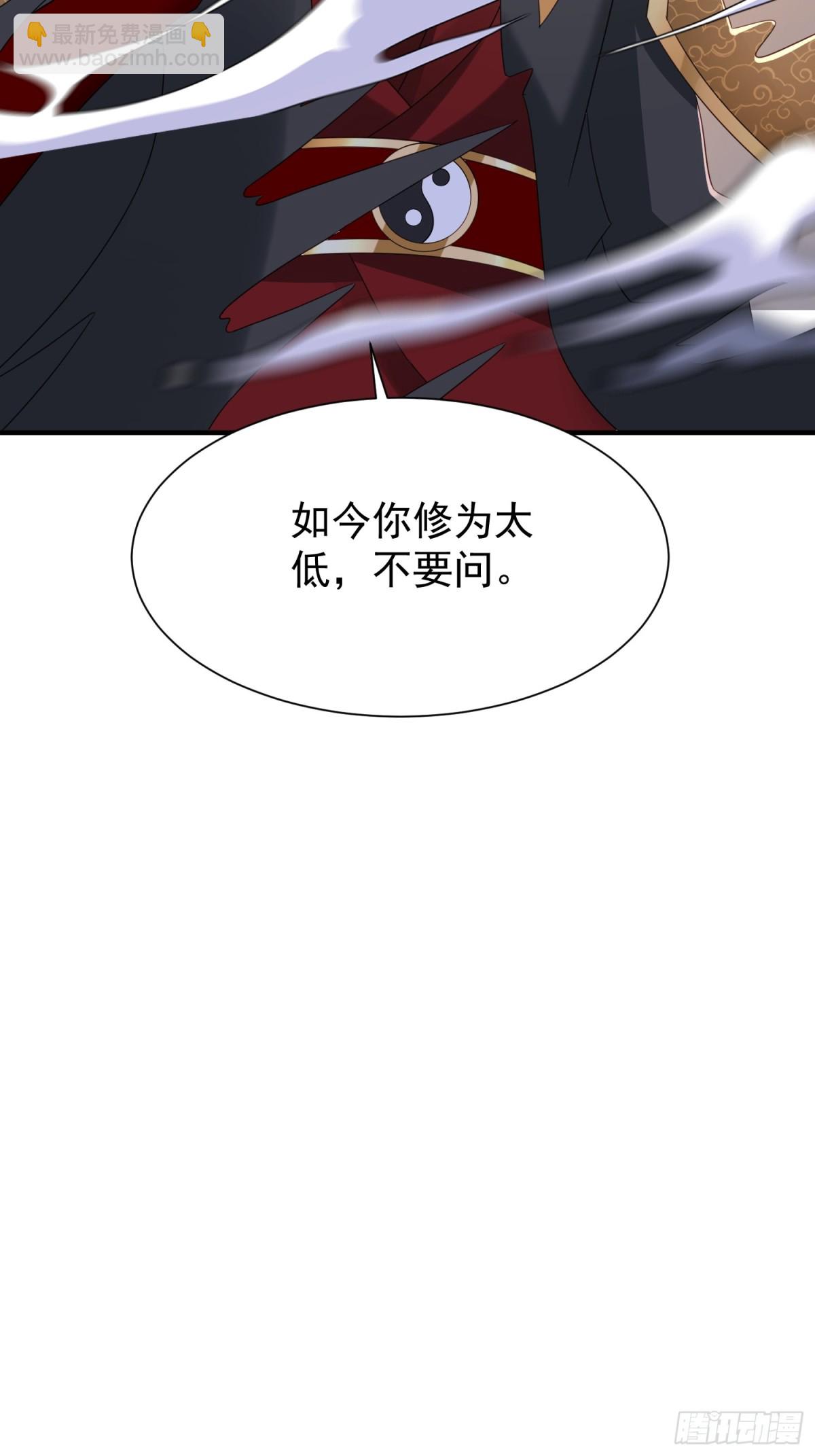 85传承佩剑-第86话