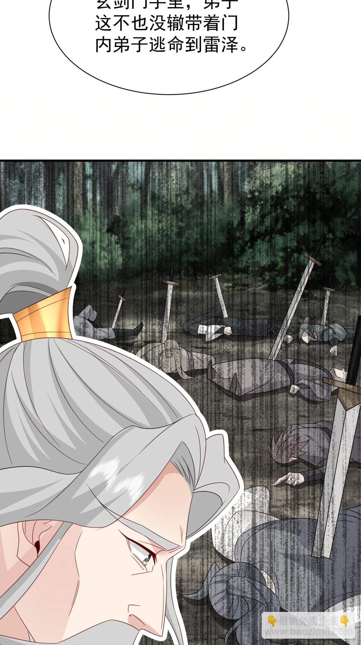 85传承佩剑-第86话