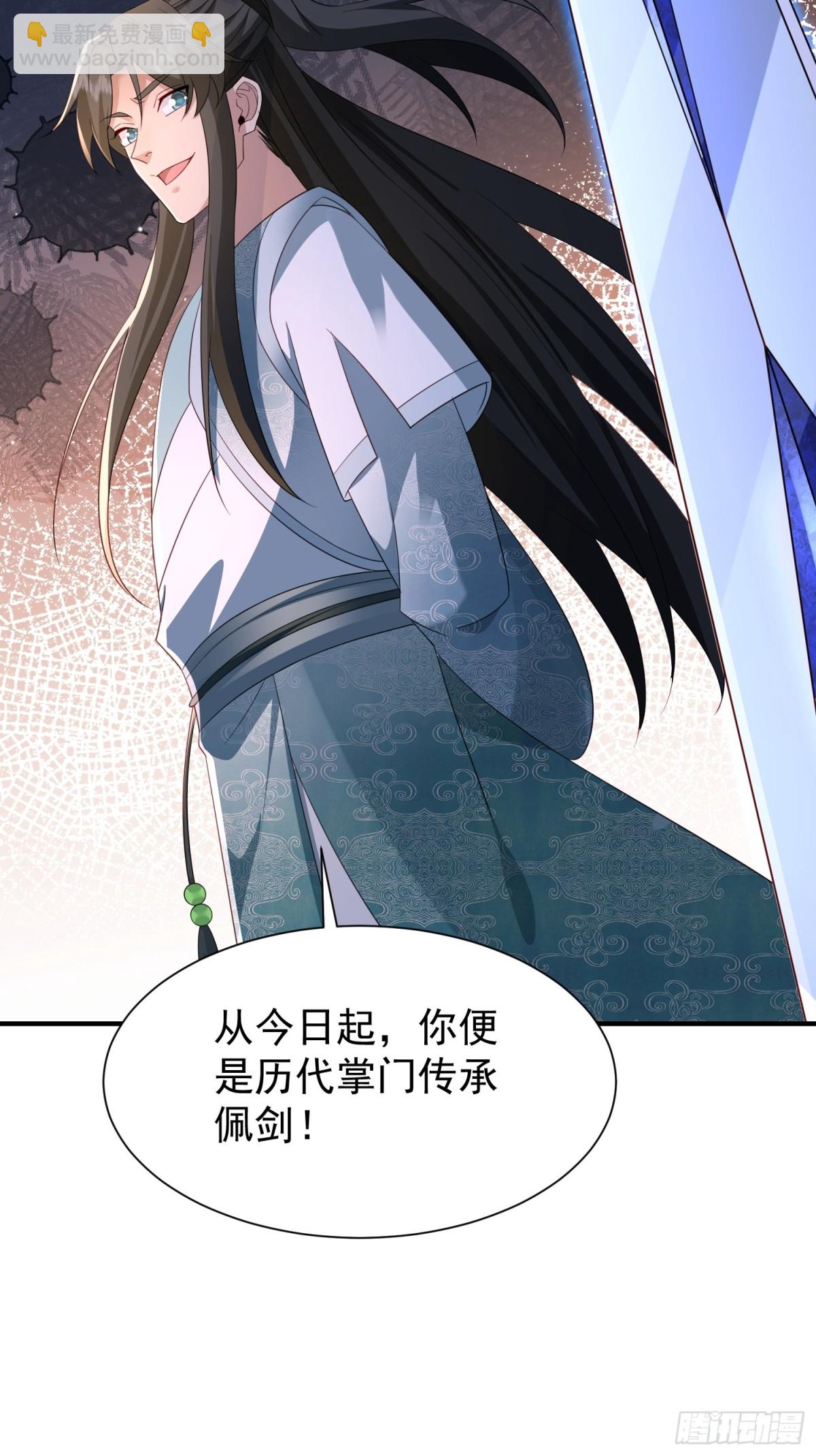 85传承佩剑-第86话