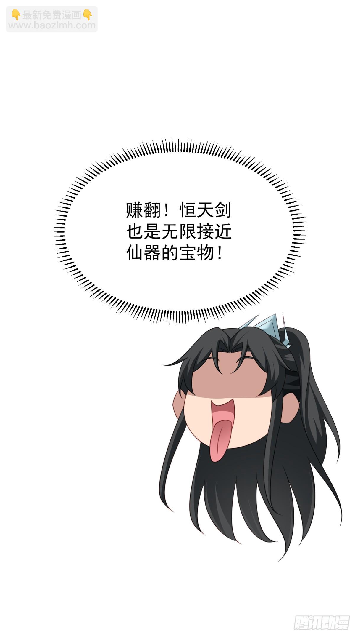 85传承佩剑-第86话