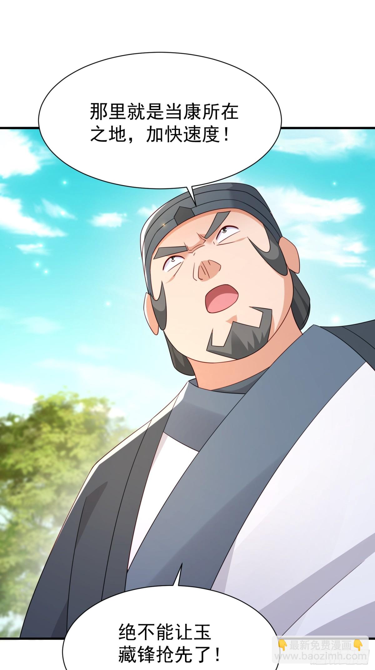 85传承佩剑-第86话