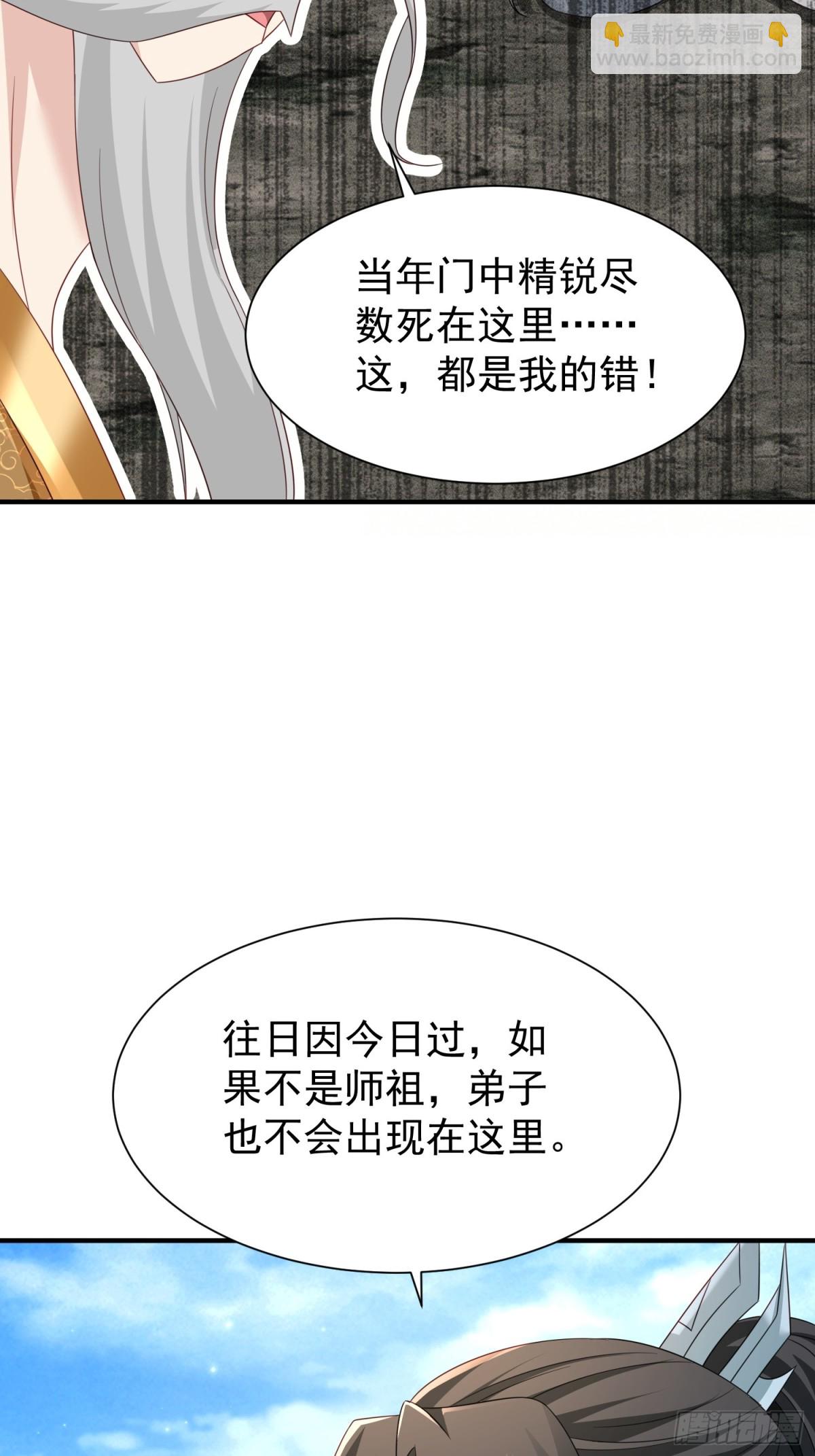 85传承佩剑-第86话