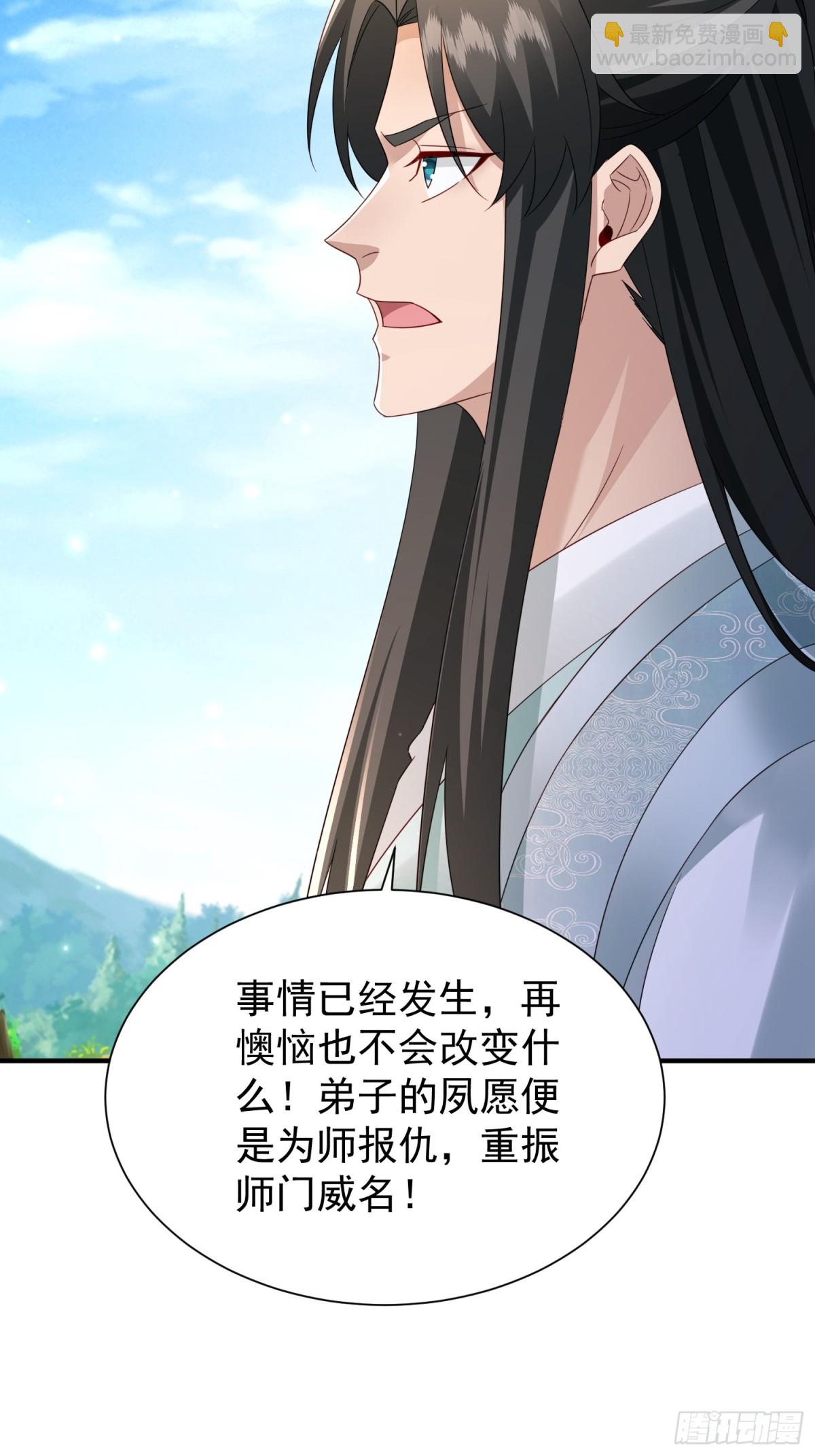 85传承佩剑-第86话