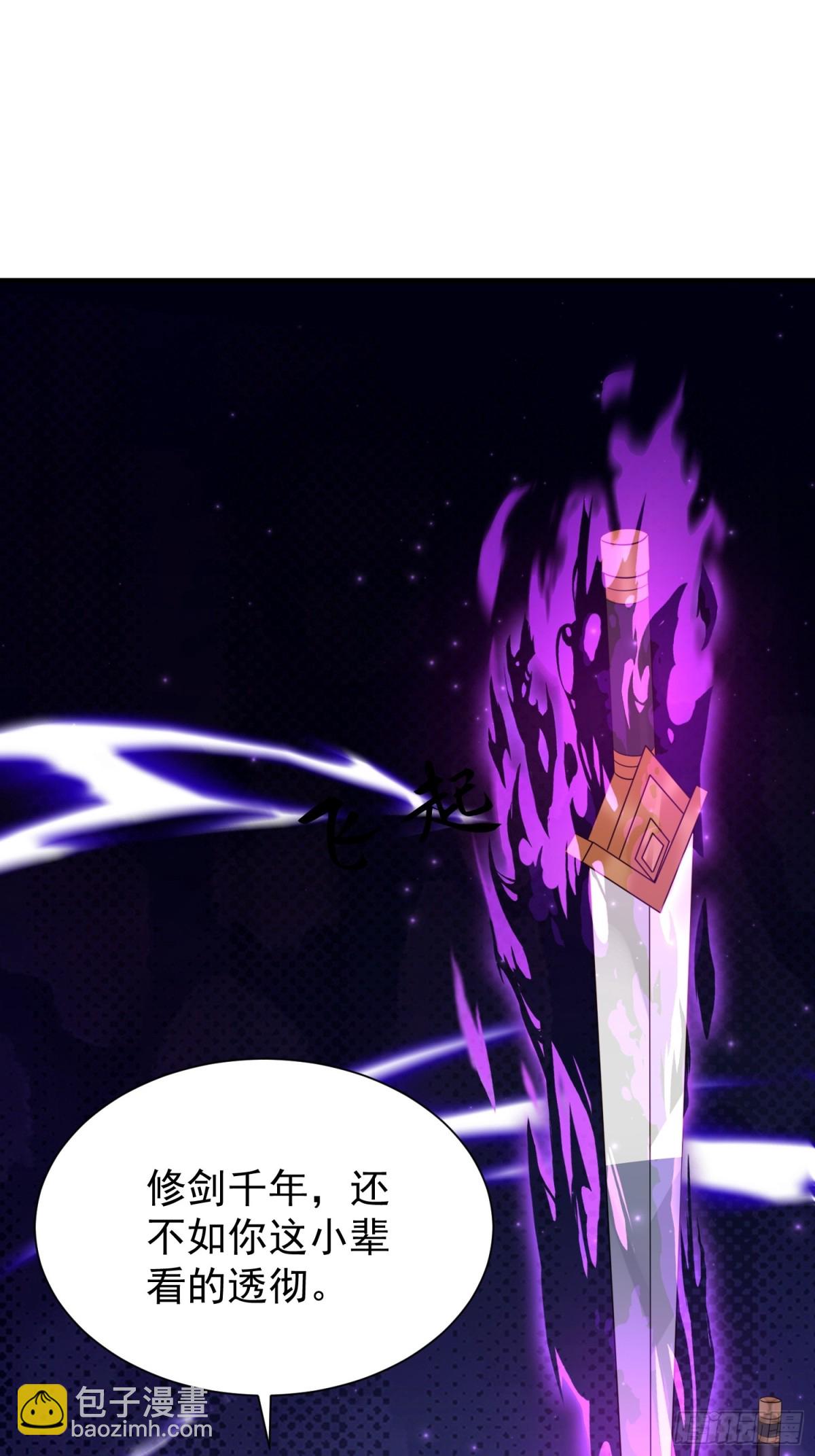 85传承佩剑-第86话