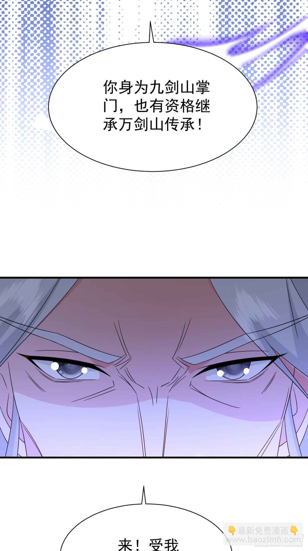 85传承佩剑-第86话