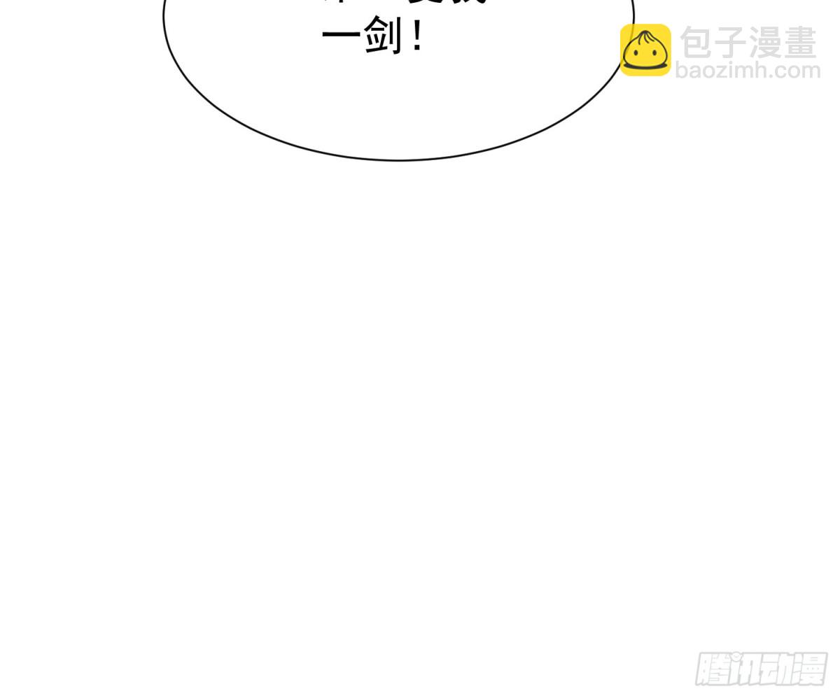 85传承佩剑-第86话