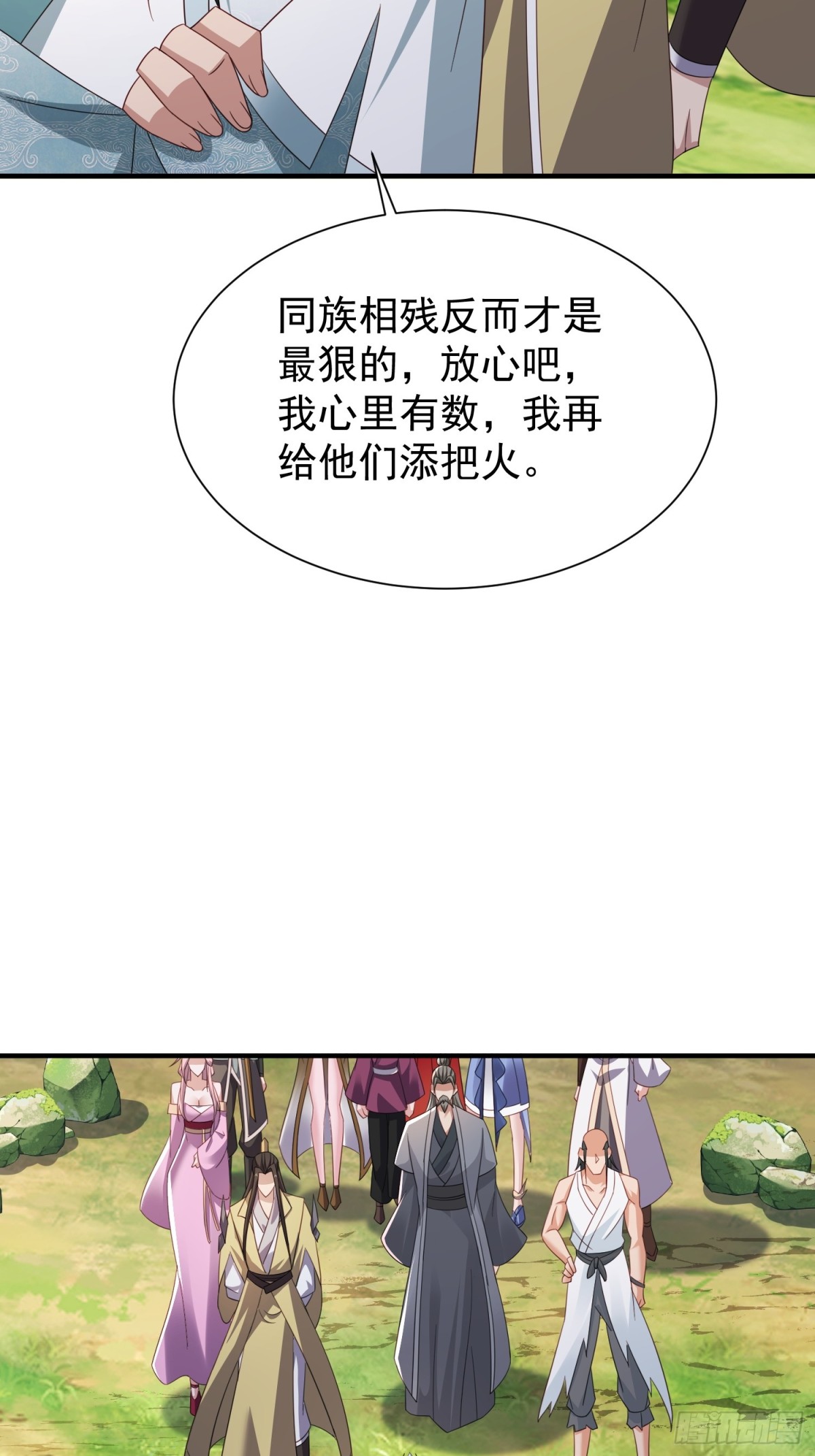 87你到底是谁-第88话