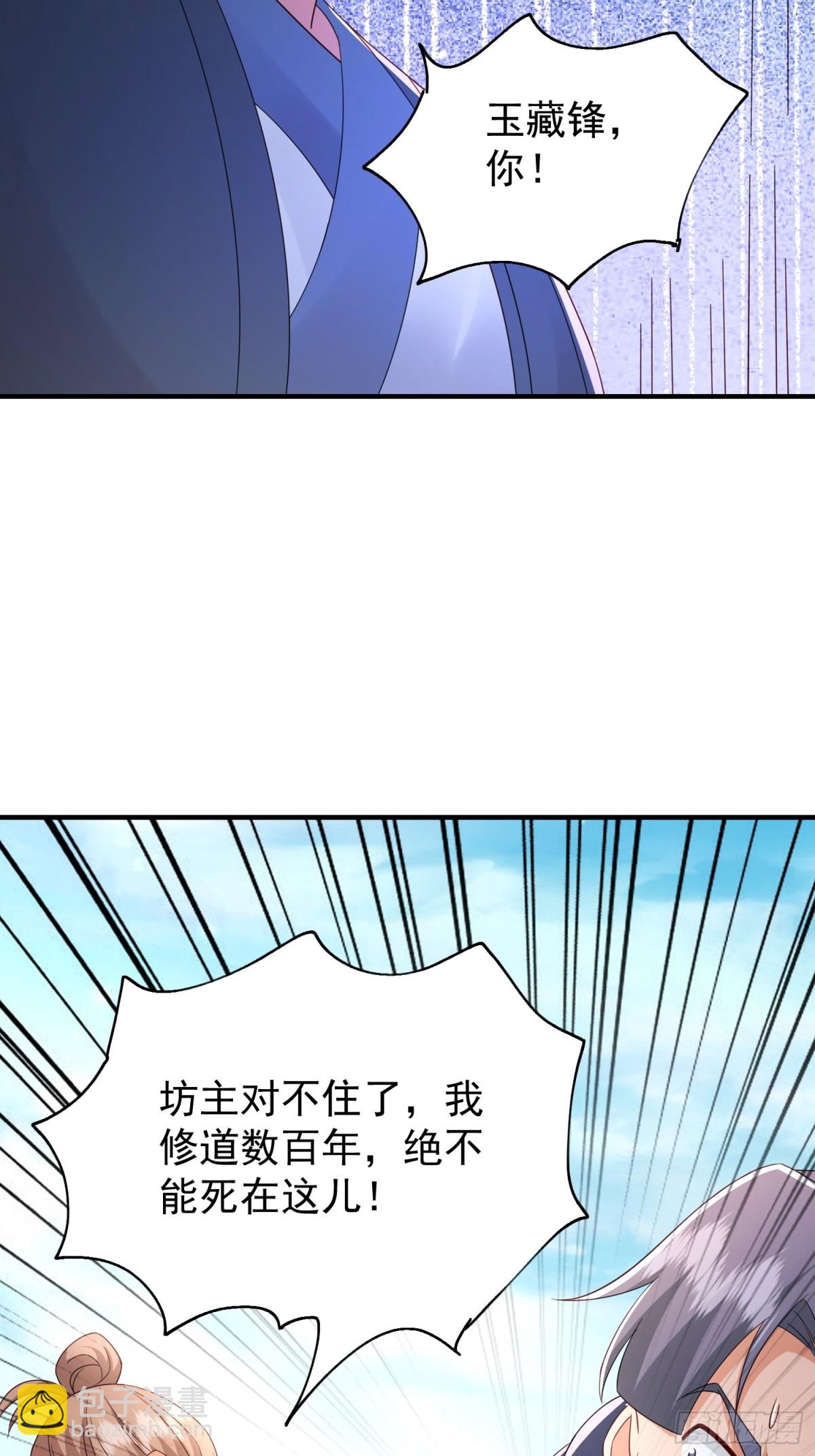 87你到底是谁-第88话