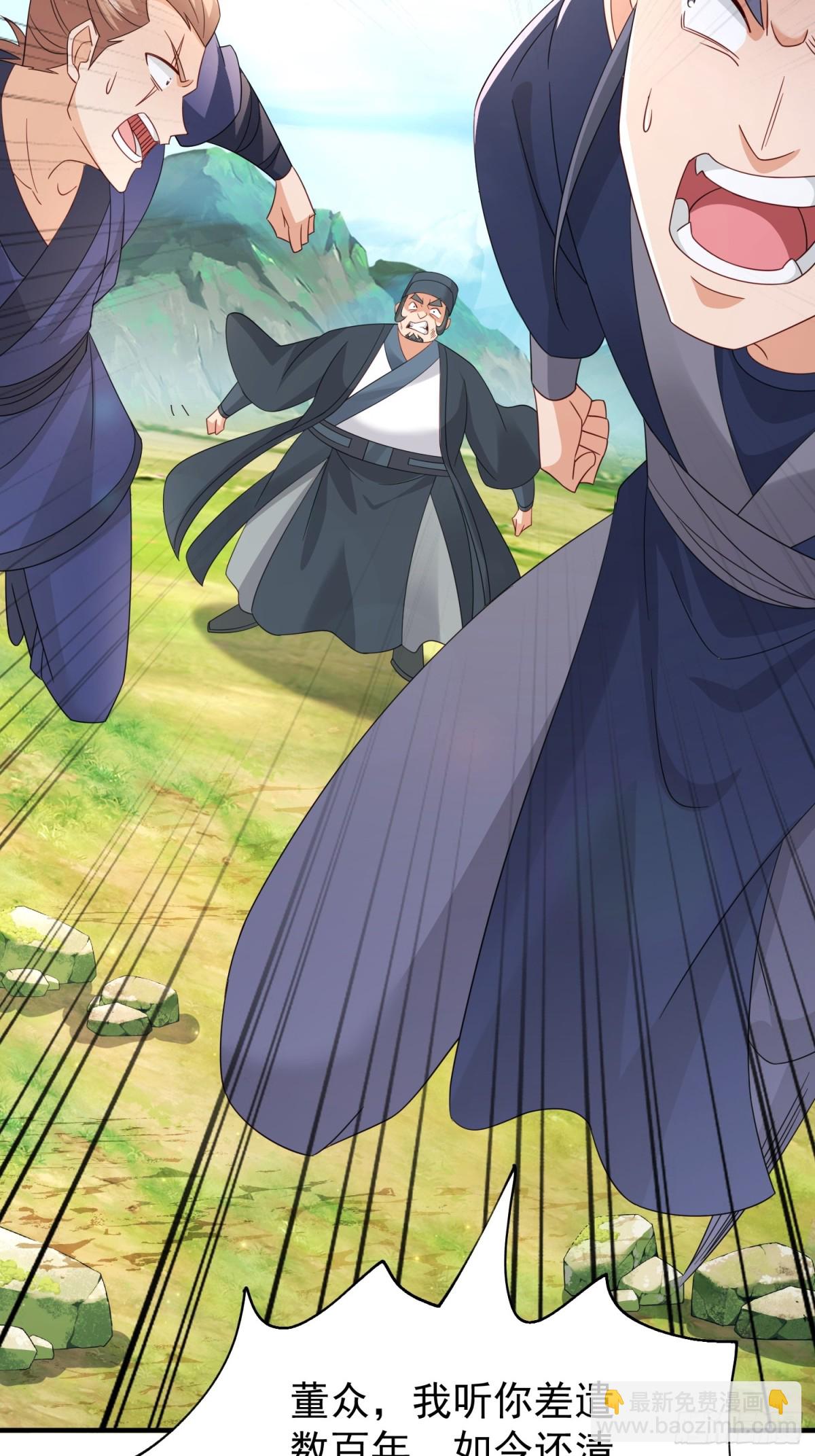 87你到底是谁-第88话