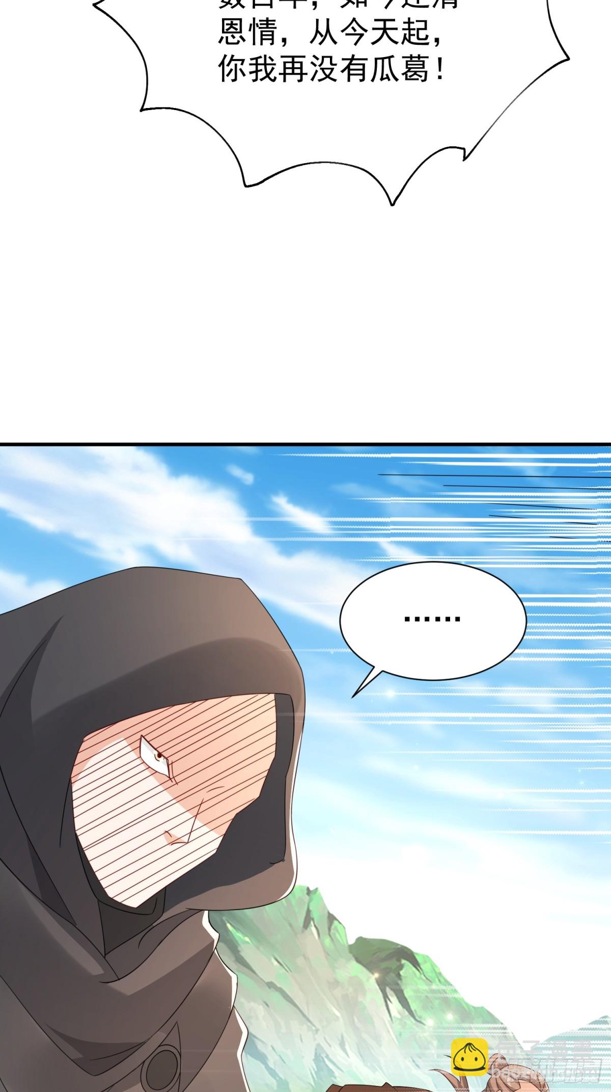 87你到底是谁-第88话