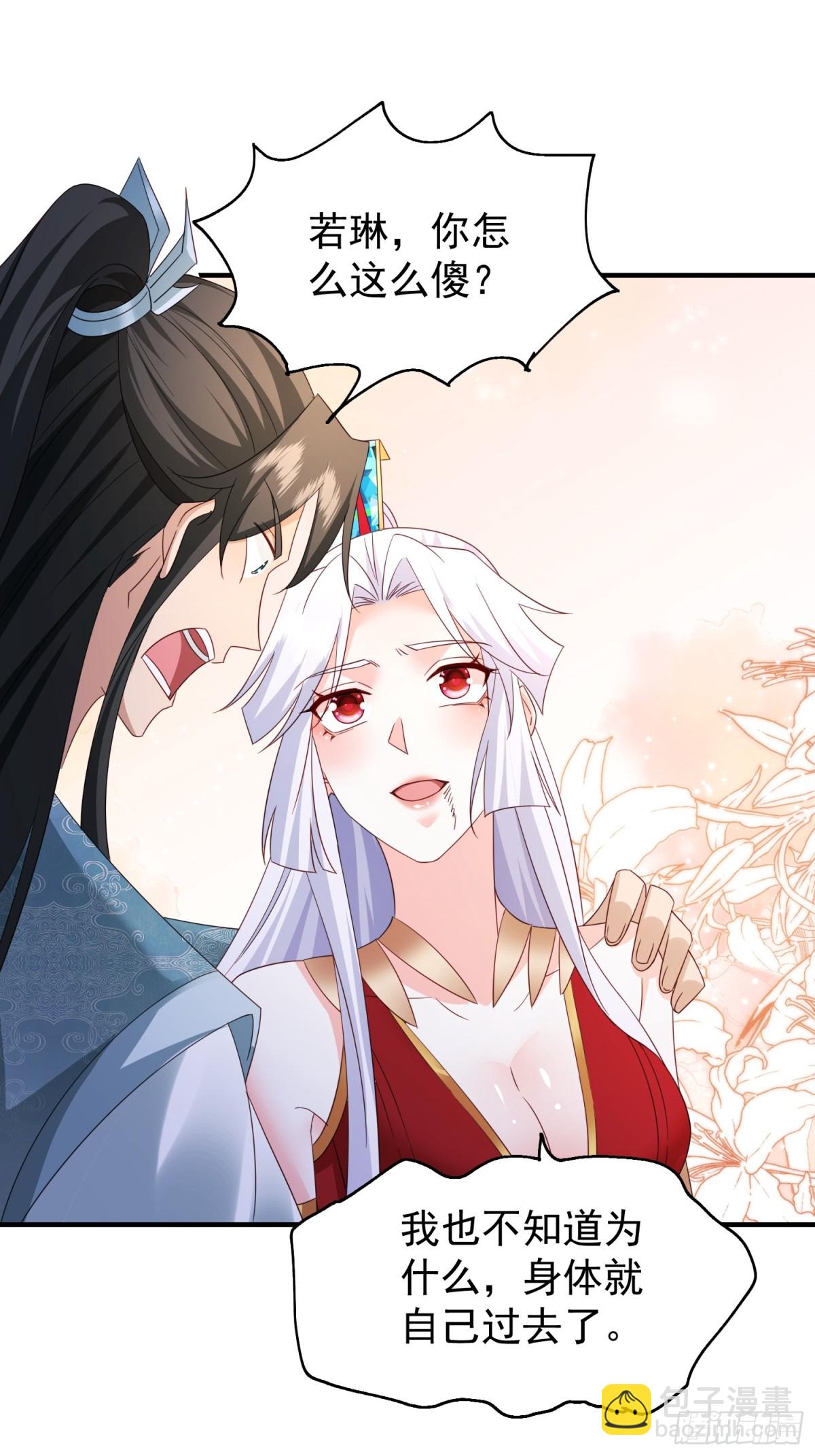 87你到底是谁-第88话