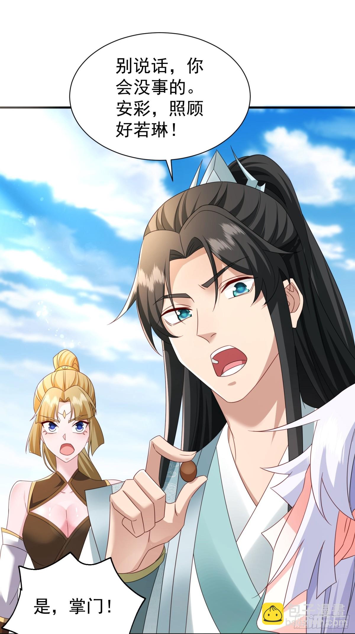 87你到底是谁-第88话