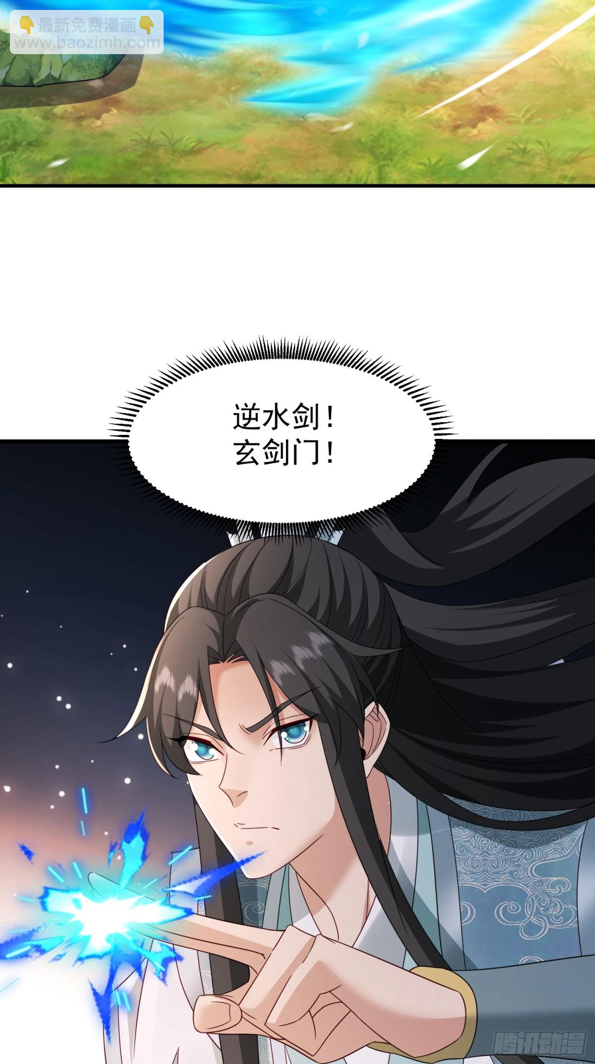 87你到底是谁-第88话