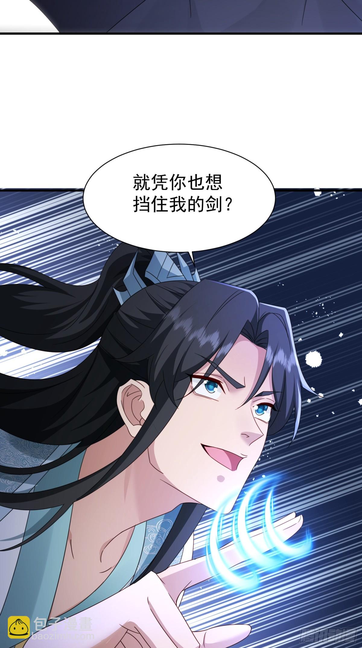 87你到底是谁-第88话