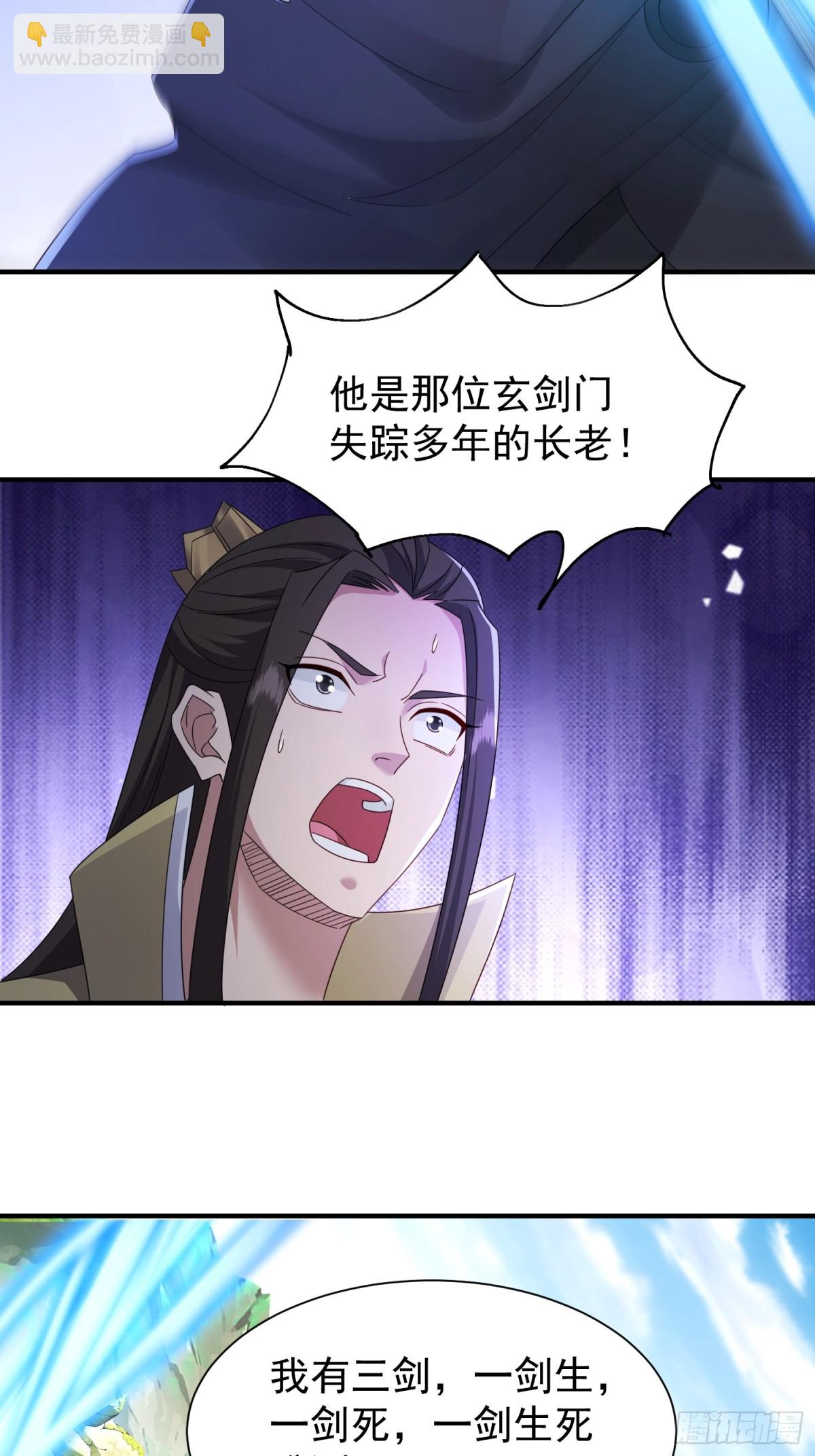 87你到底是谁-第88话