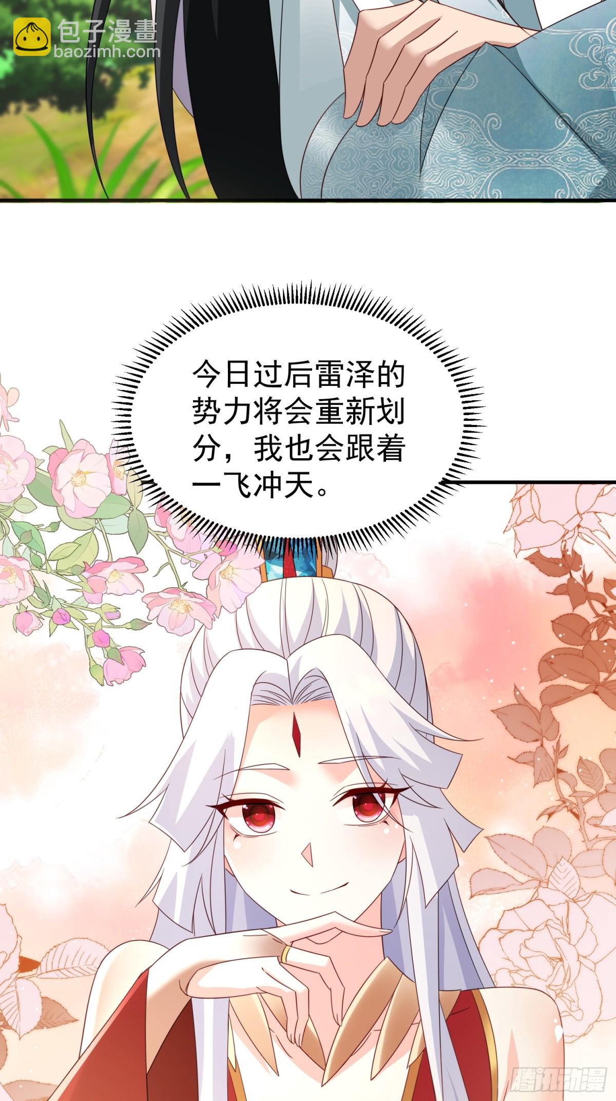 87你到底是谁-第88话