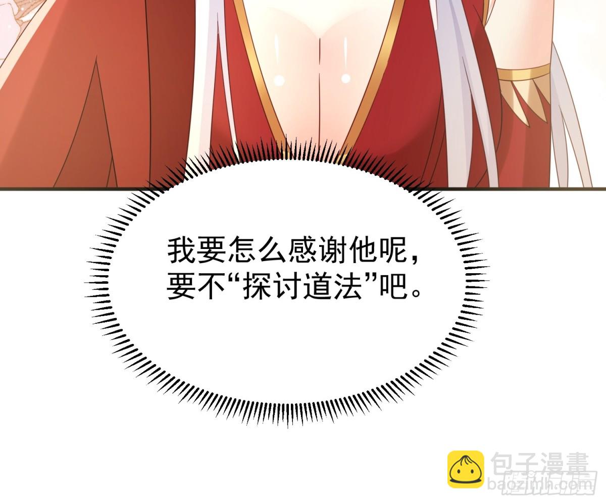 87你到底是谁-第88话