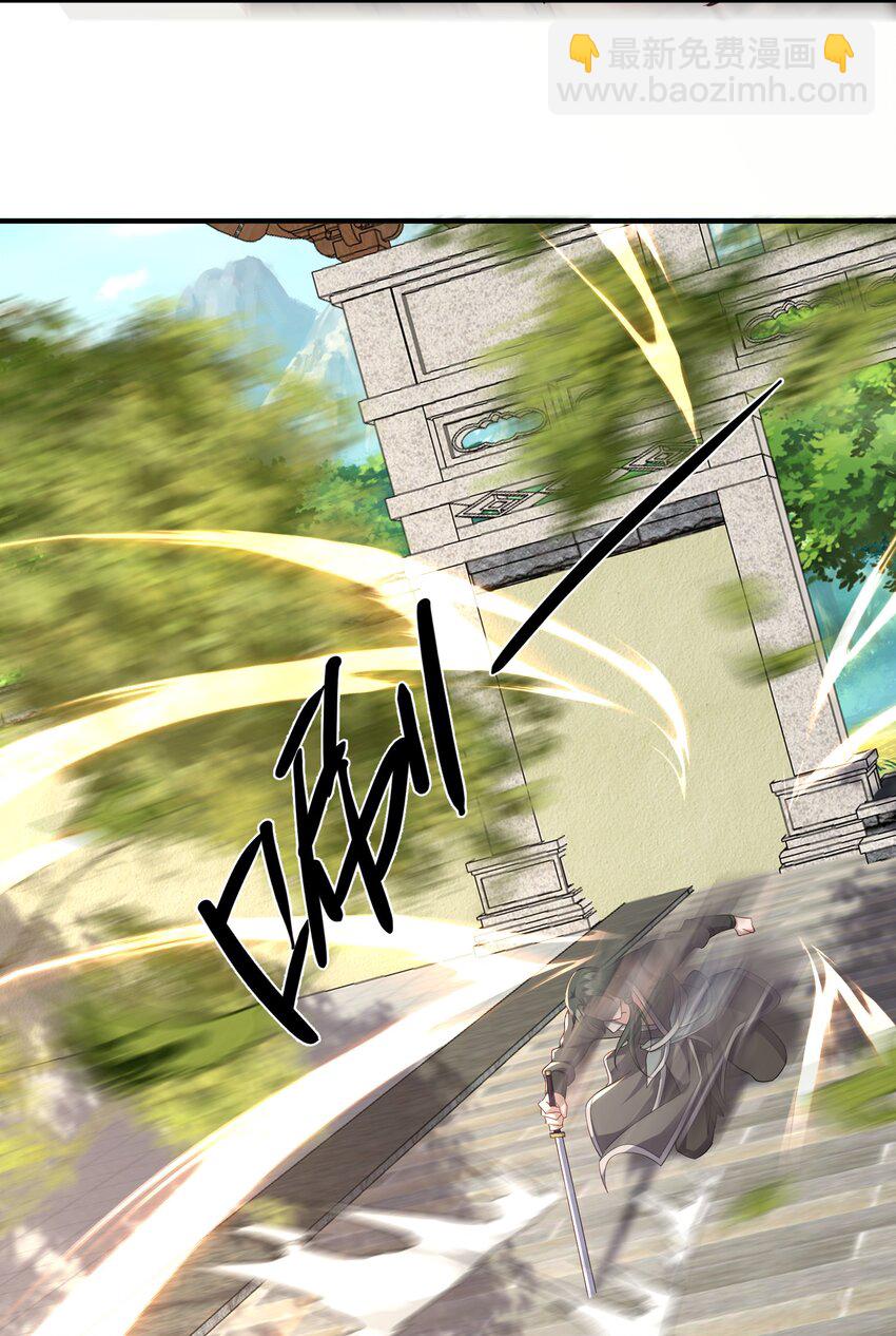 9 剑随意动-第10话