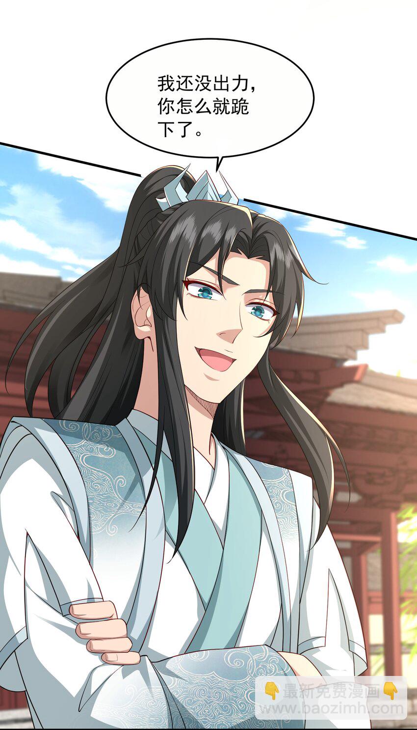 9 剑随意动-第10话