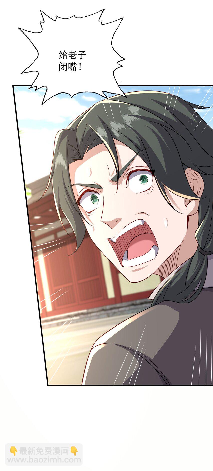 9 剑随意动-第10话