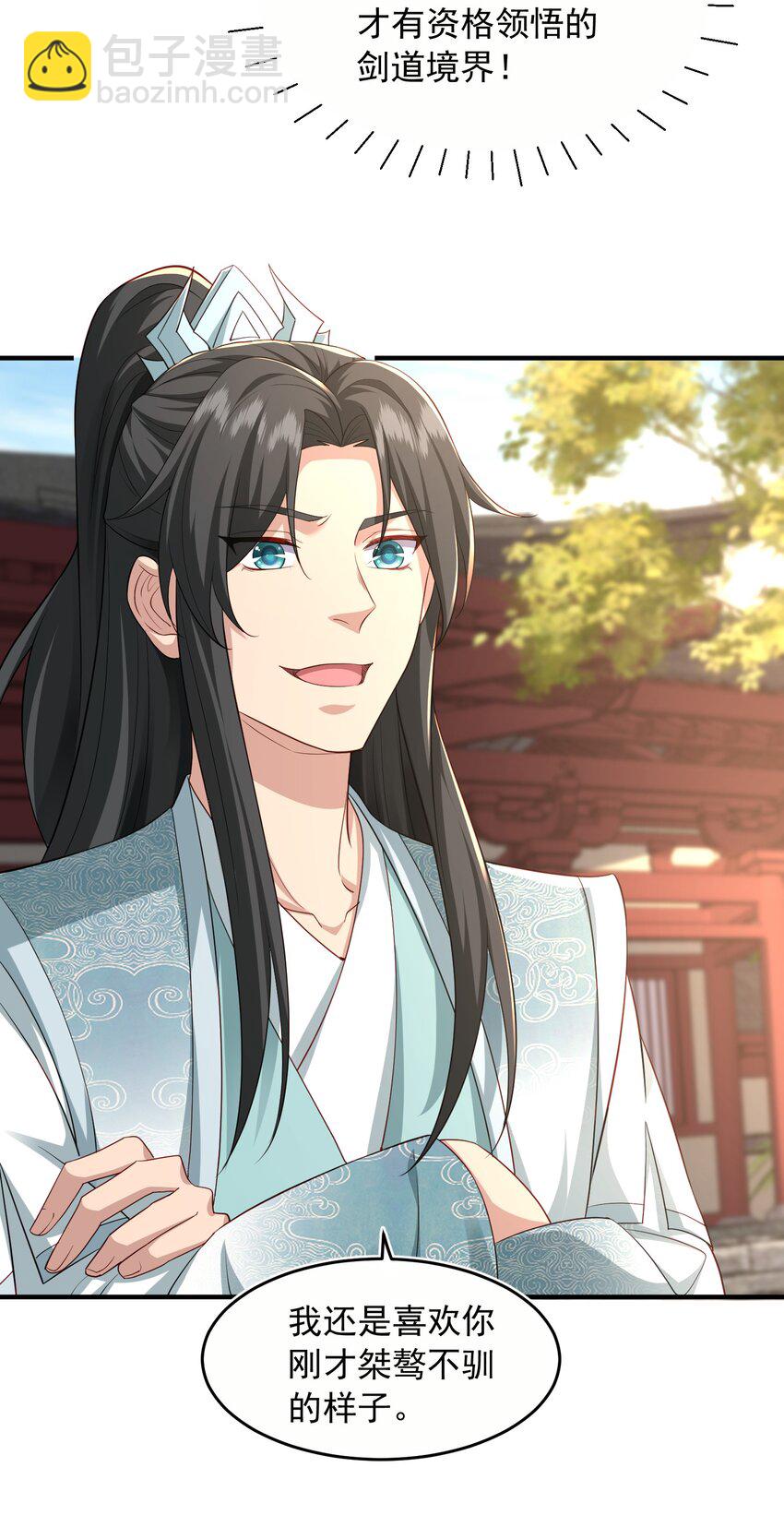 9 剑随意动-第10话