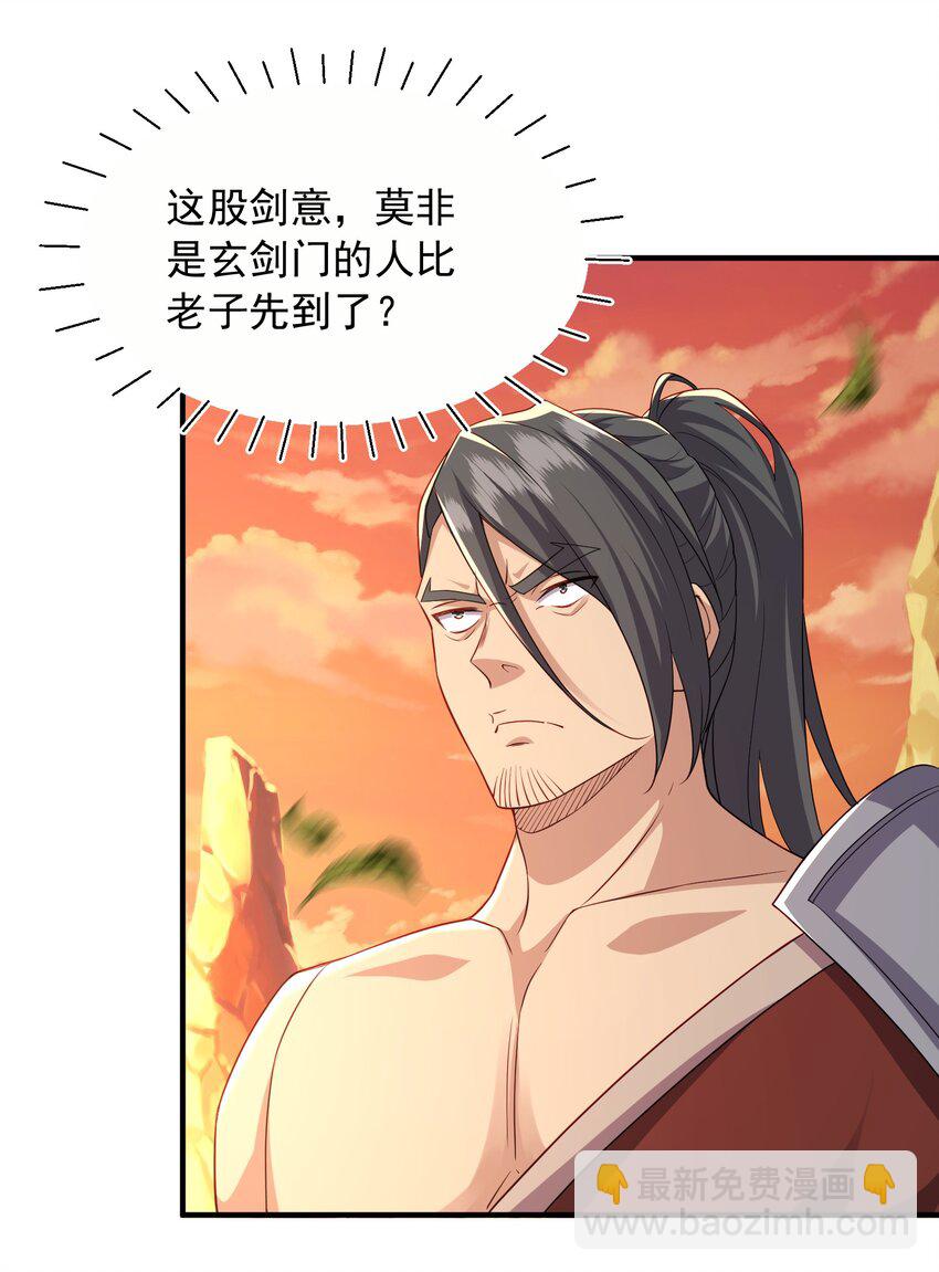 9 剑随意动-第10话