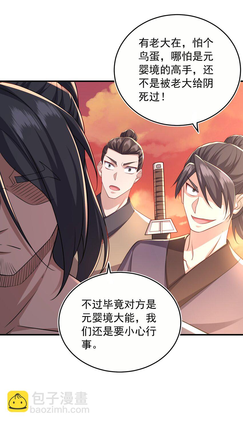 9 剑随意动-第10话