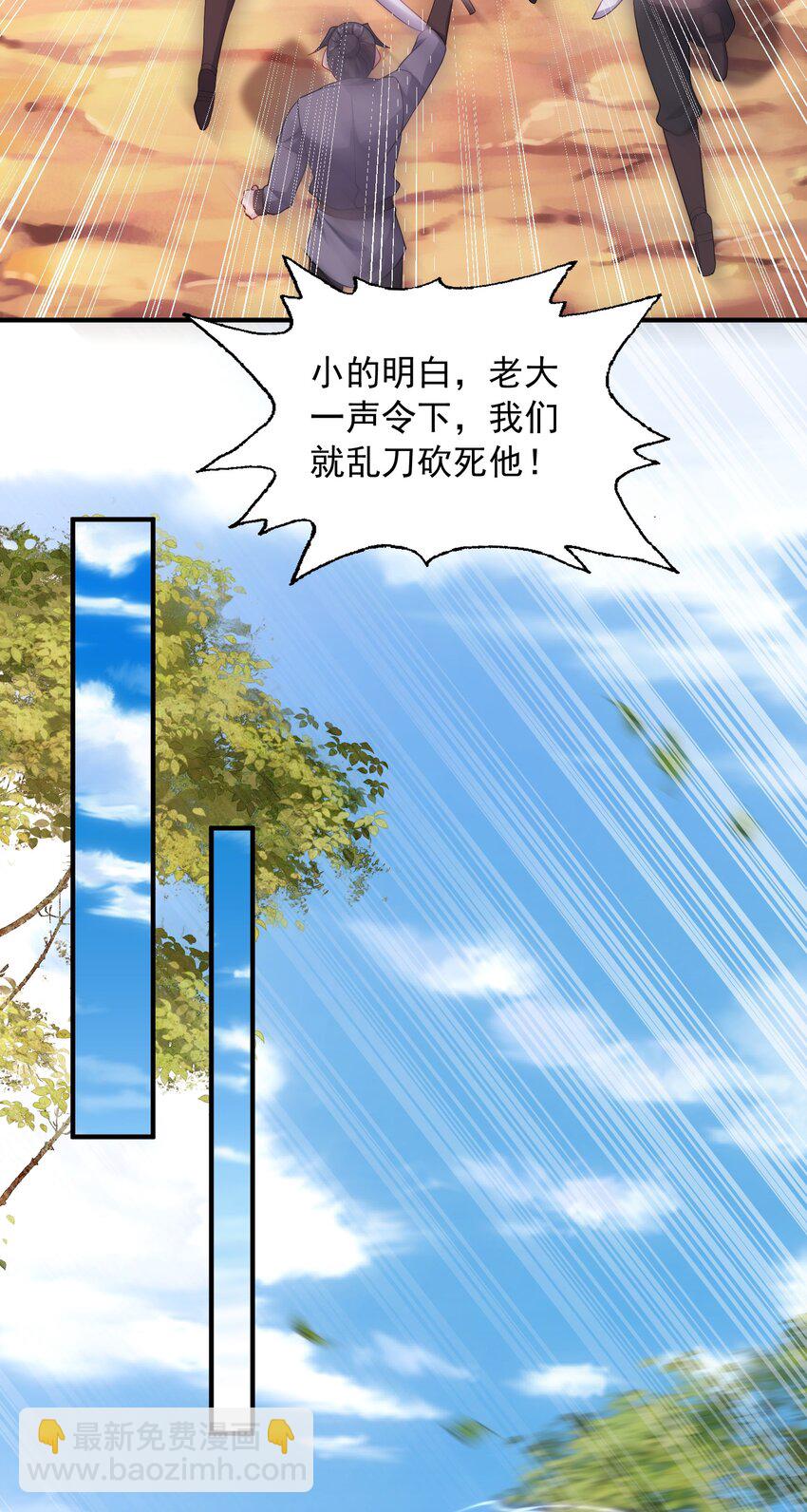 9 剑随意动-第10话