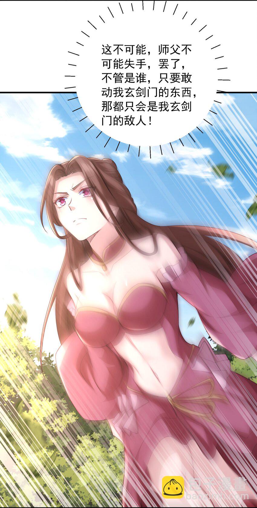 9 剑随意动-第10话