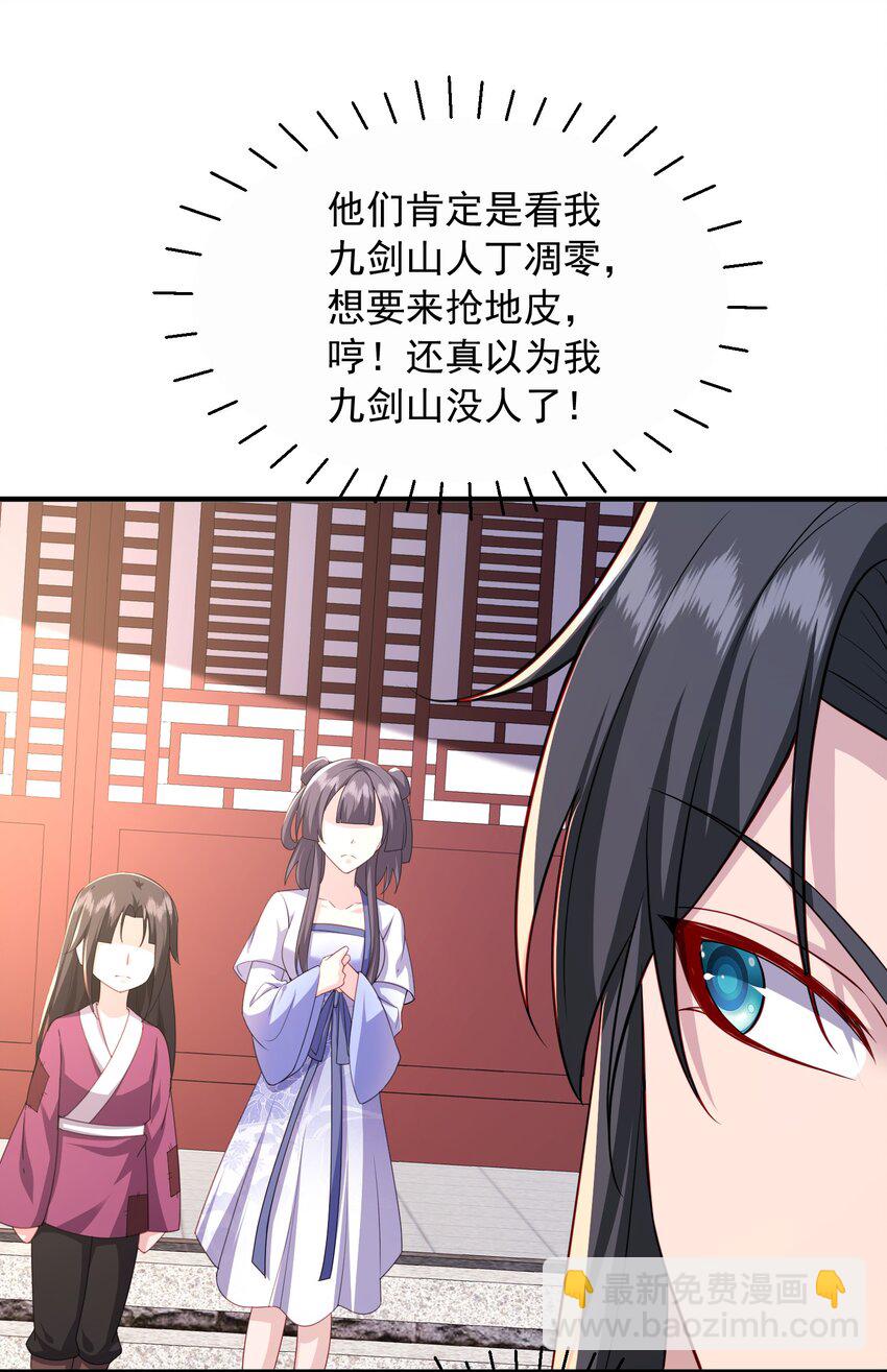 9 剑随意动-第10话