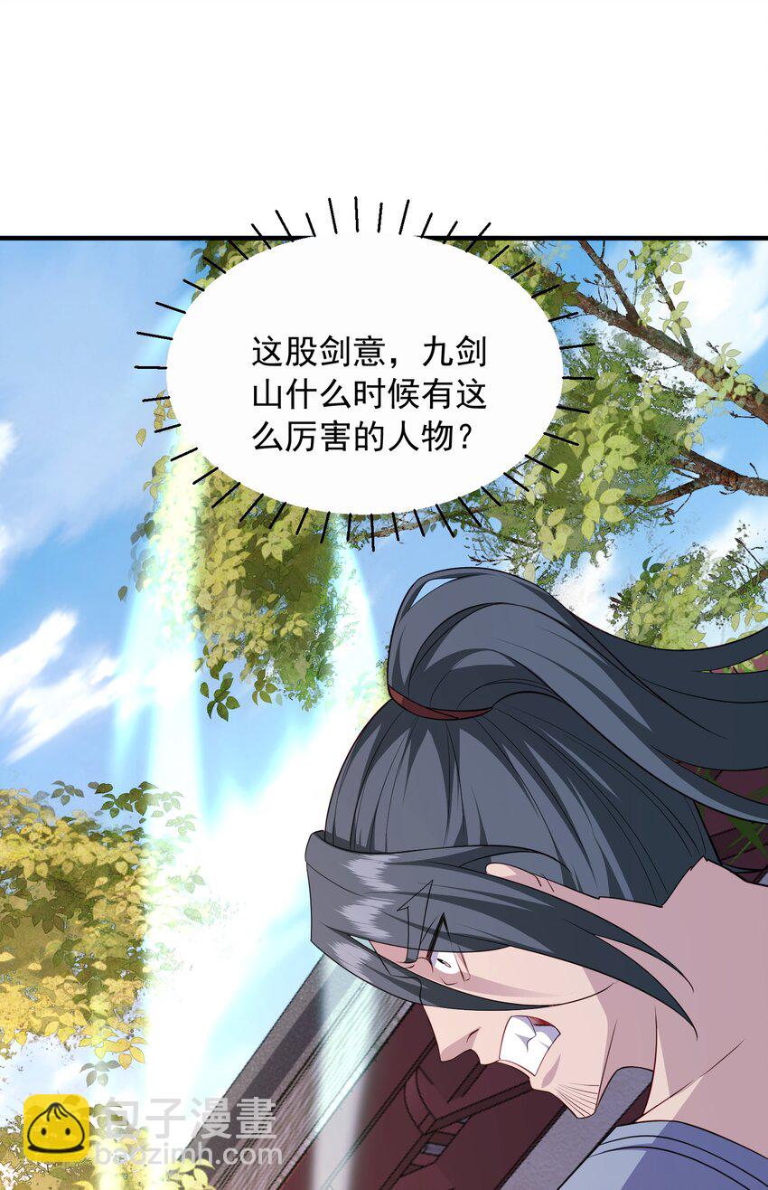 9 剑随意动-第10话