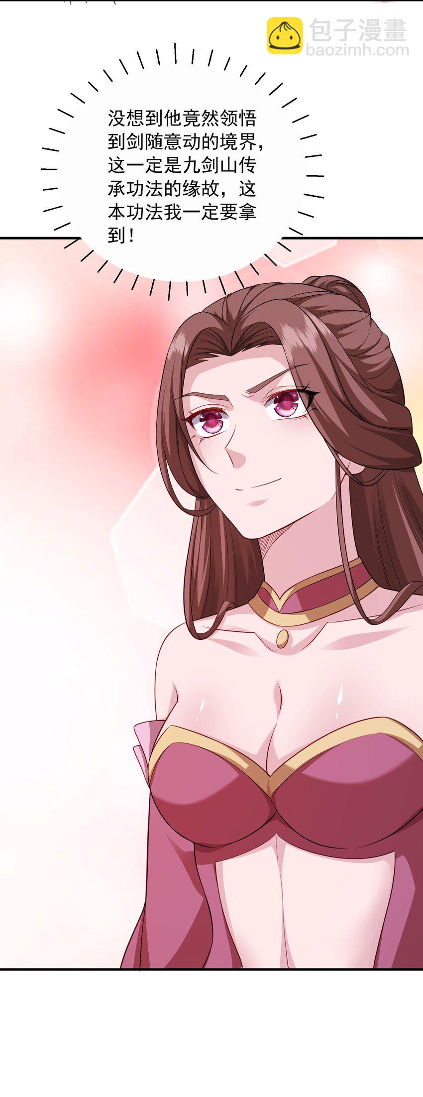 9 剑随意动-第10话