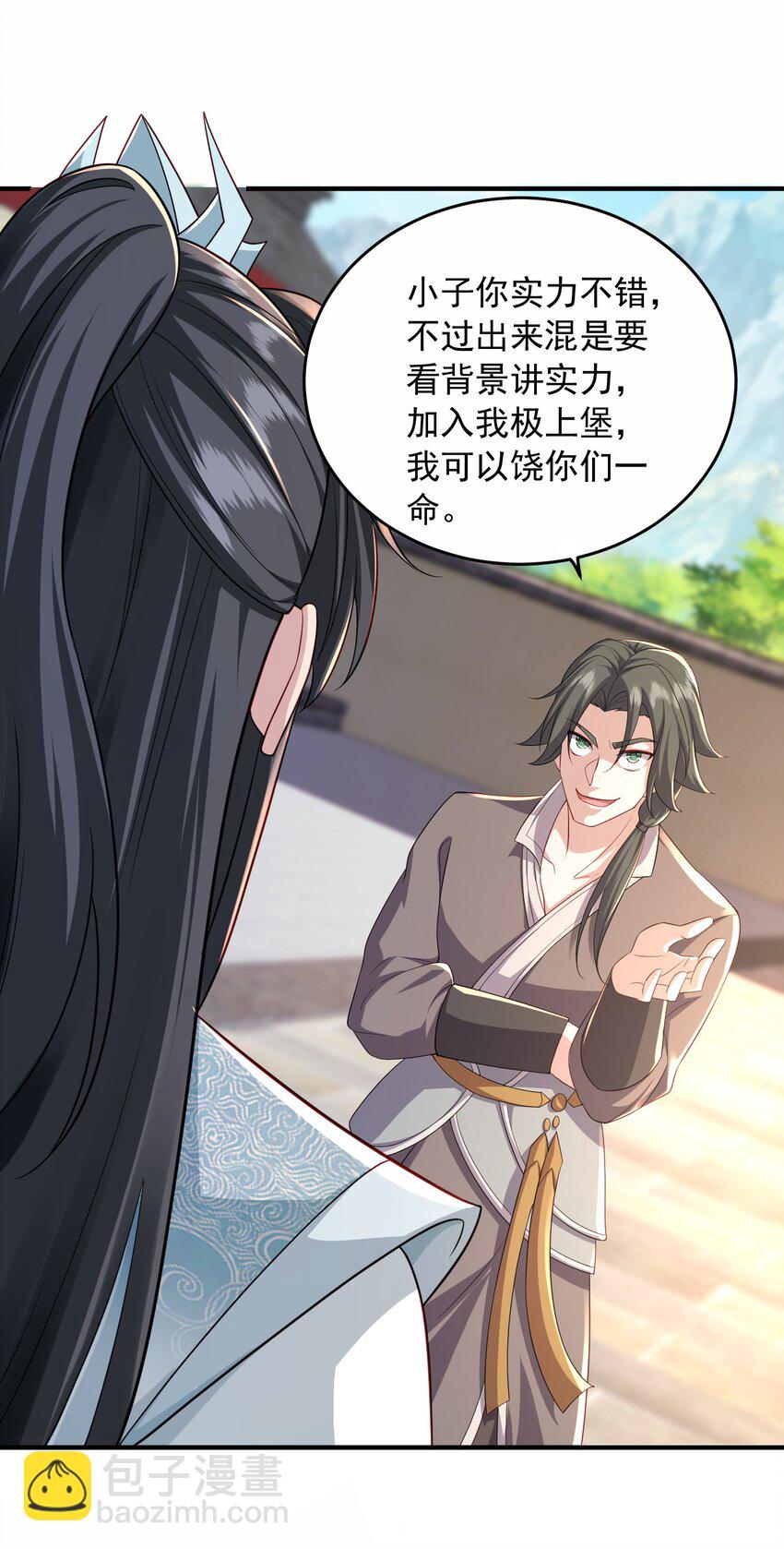 9 剑随意动-第10话