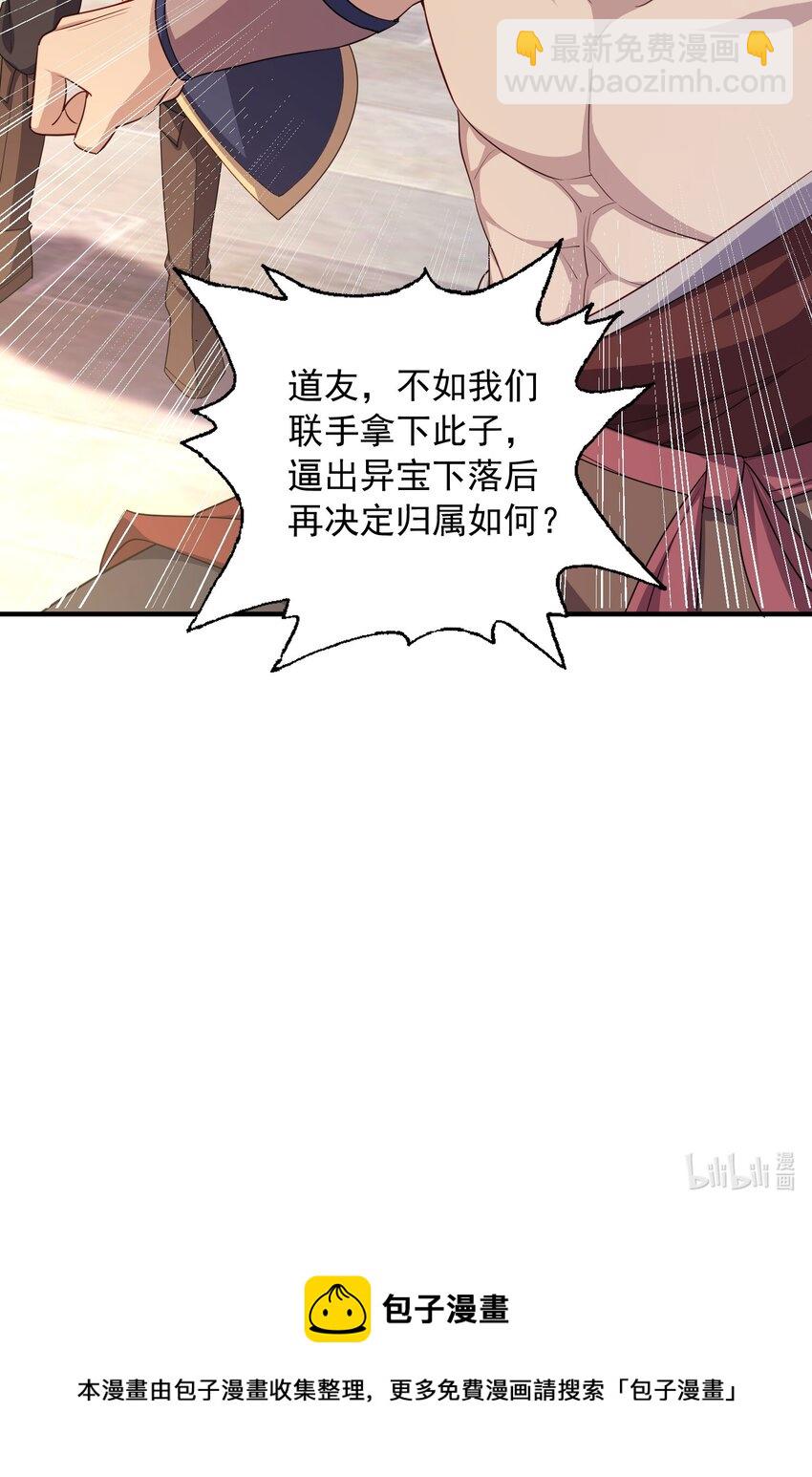 9 剑随意动-第10话