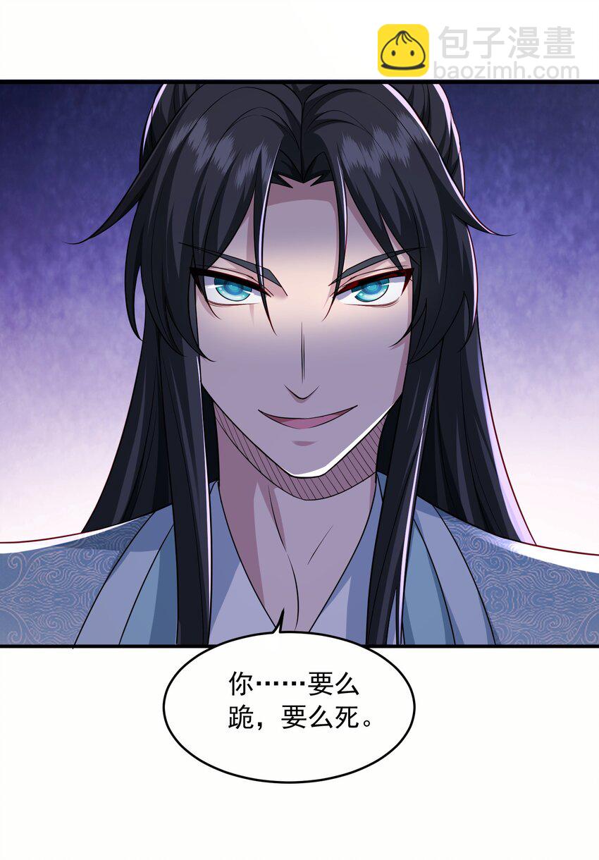 9 剑随意动-第10话