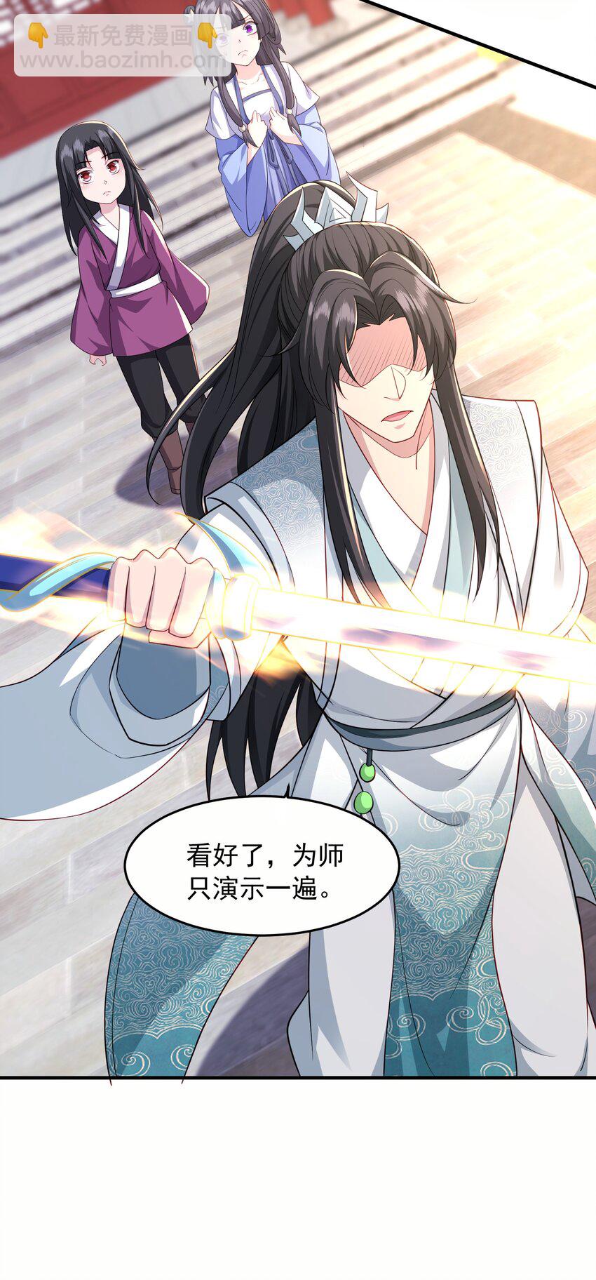 9 剑随意动-第10话