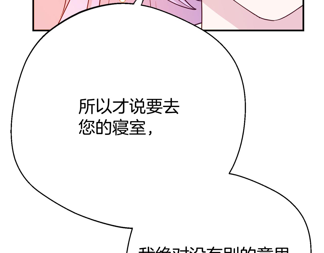 我靠讀書蠱來好多男主 - 第2話 特殊的魔法(1/4) - 8