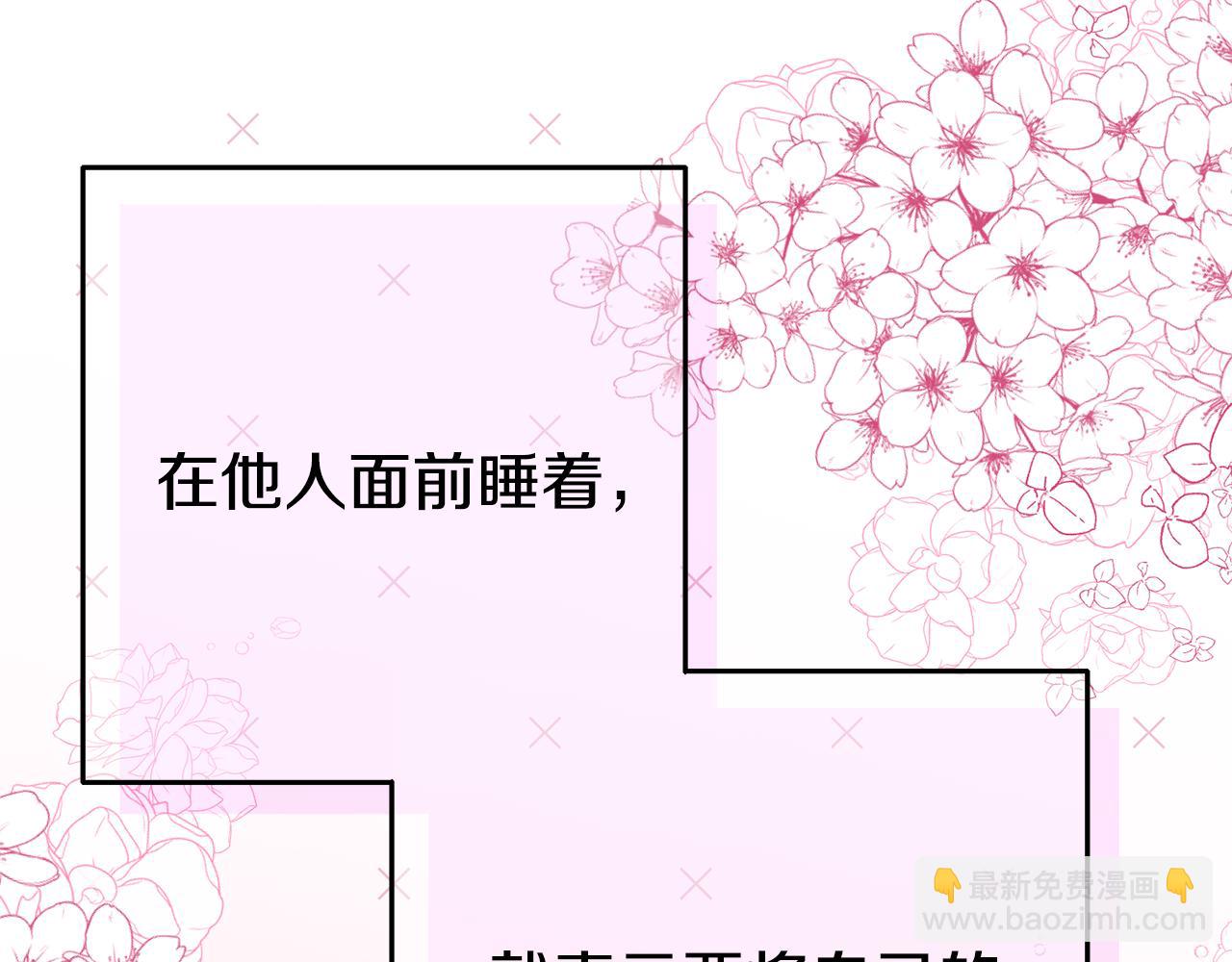 我靠讀書蠱來好多男主 - 第2話 特殊的魔法(1/4) - 3