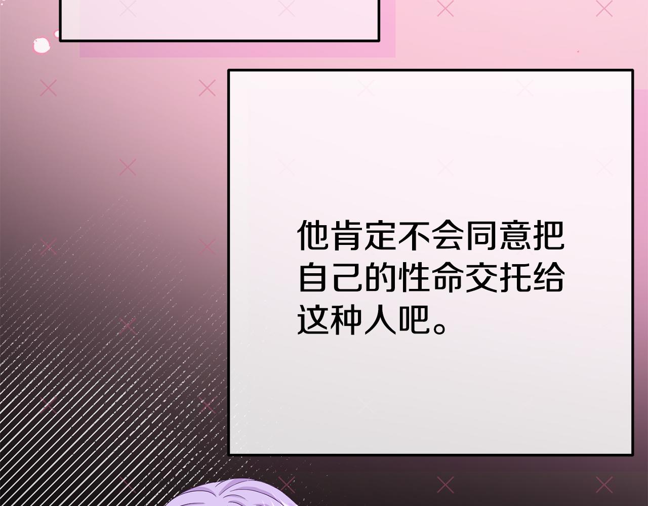 我靠讀書蠱來好多男主 - 第2話 特殊的魔法(1/4) - 5