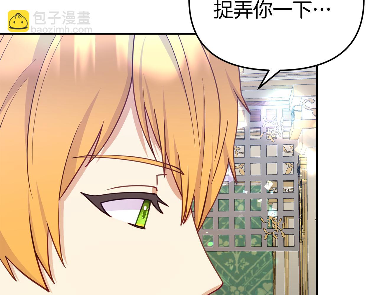 第14话 他居然接受了告白(1/5)-第14话