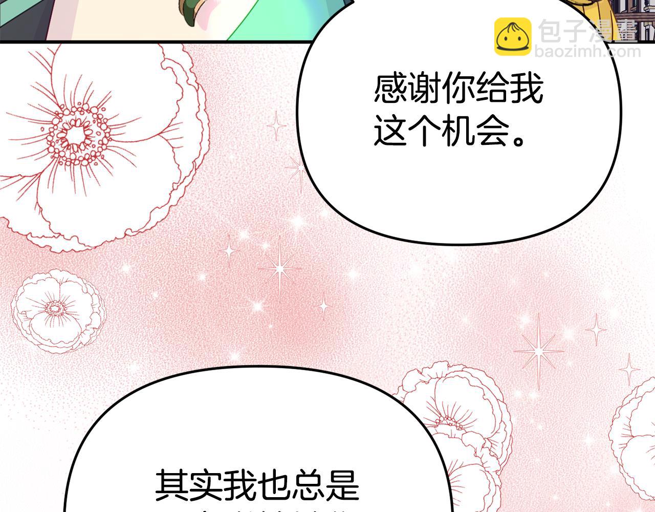 第14话 他居然接受了告白(1/5)-第14话