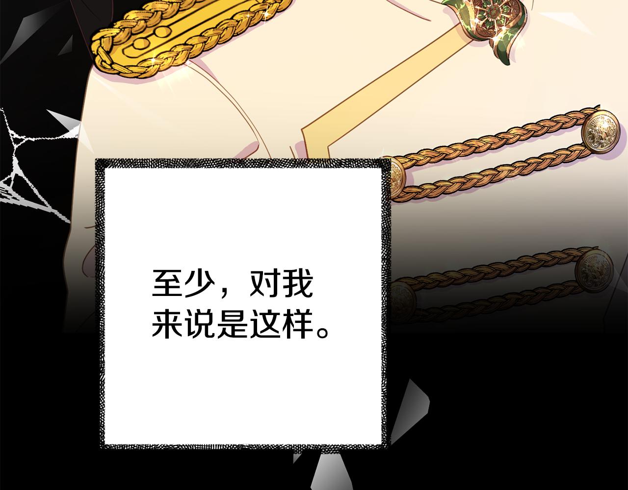 第16话 帝王诞生之前(1/5)-第16话