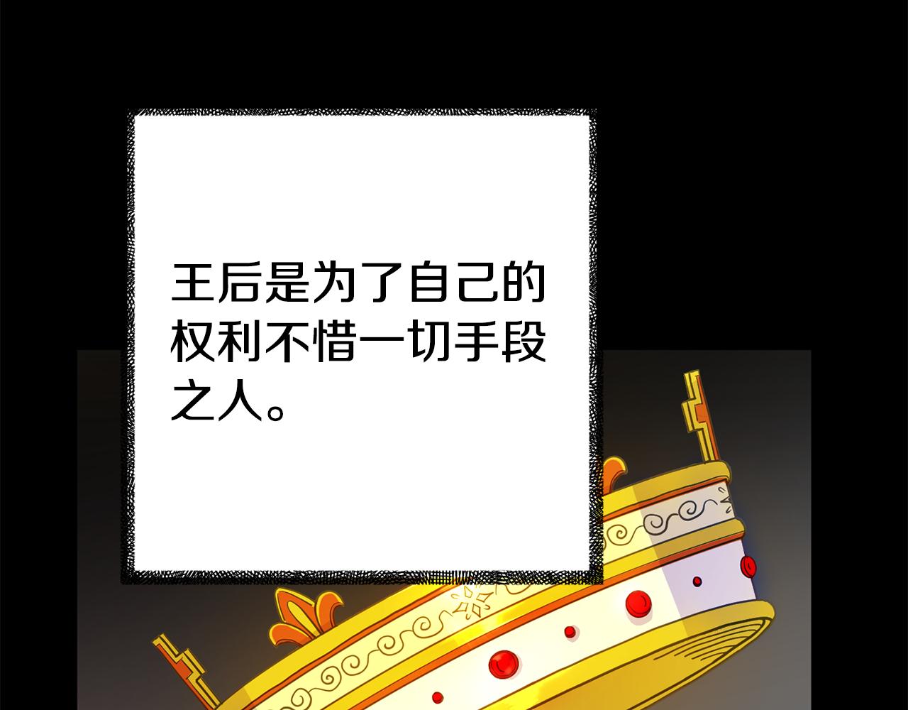 第16话 帝王诞生之前(1/5)-第16话