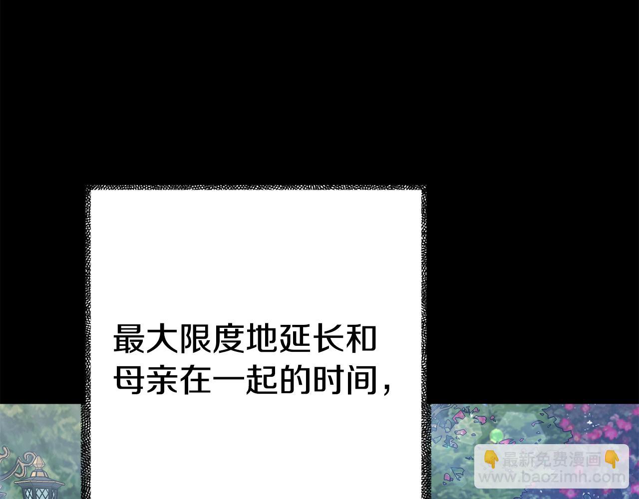 第16话 帝王诞生之前(1/5)-第16话