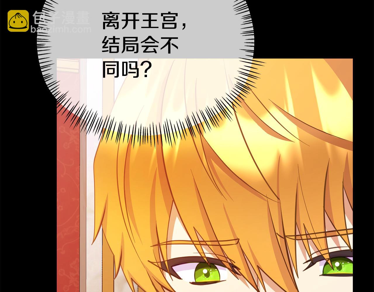 第16话 帝王诞生之前(1/5)-第16话