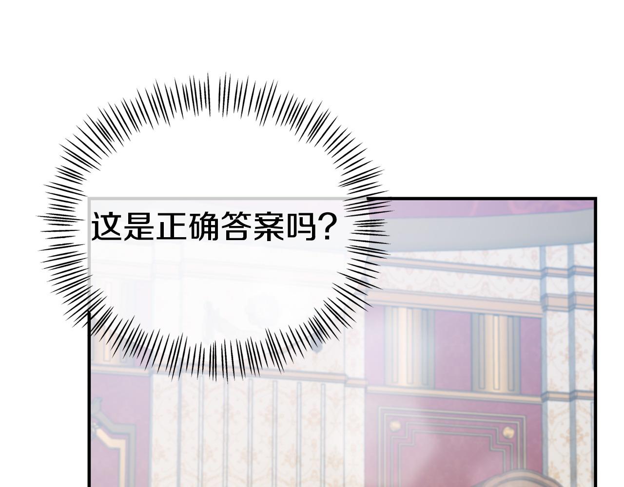 我靠讀書蠱來好多男主 - 第18話 性格突變(1/5) - 2